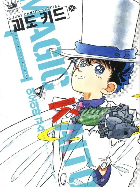 MAGIC KAITO 대표 이미지
