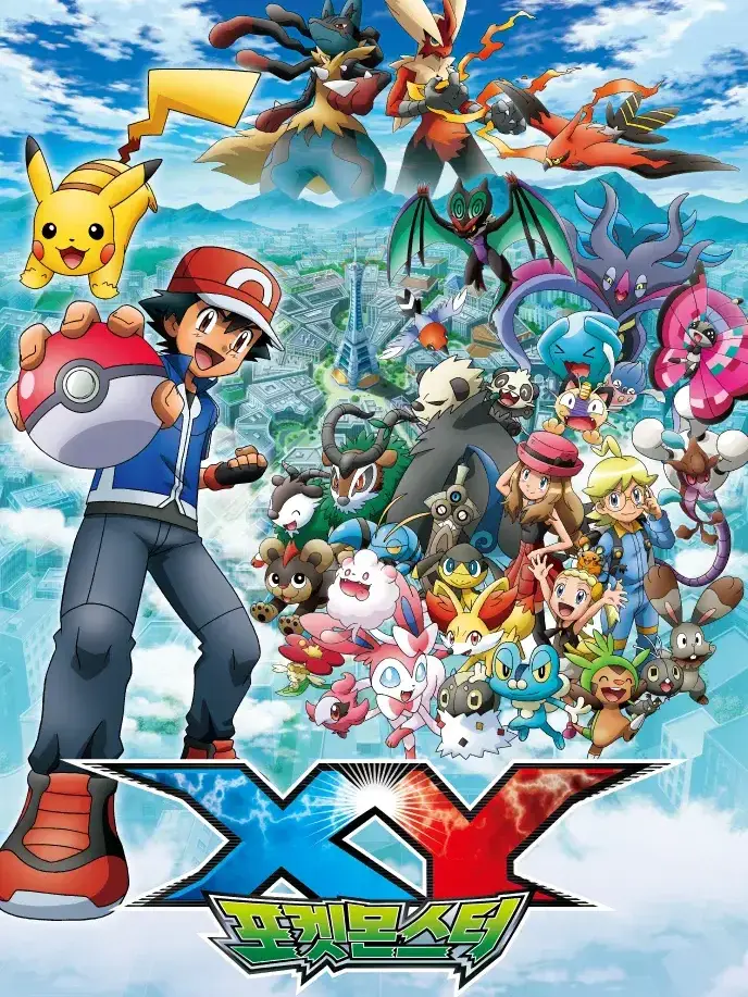 Memorybringerspider의 포켓몬스터 XYZ