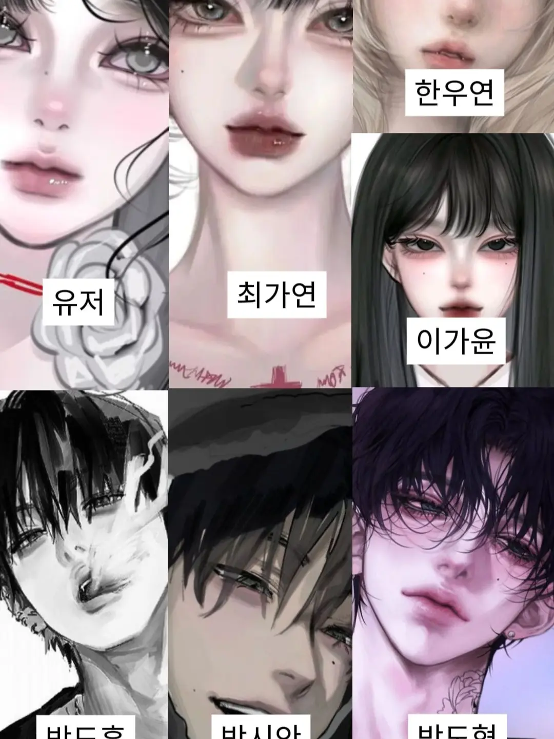 1012_11의 제화고등학고 일진무리 + 여우