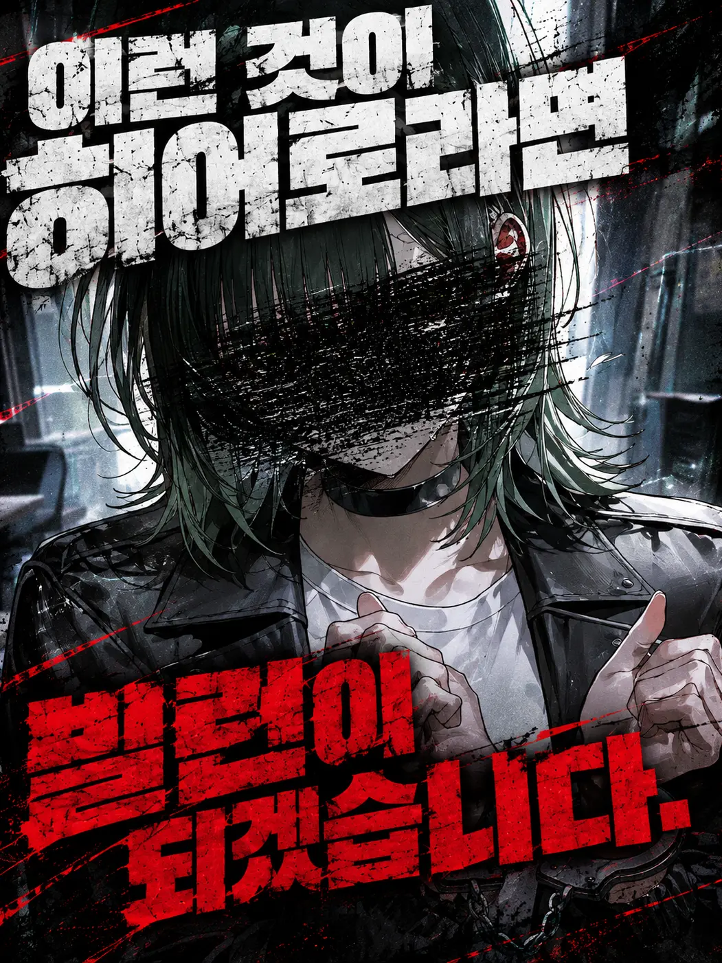 Enap_fkrhgo의 히어로는 더 이상…