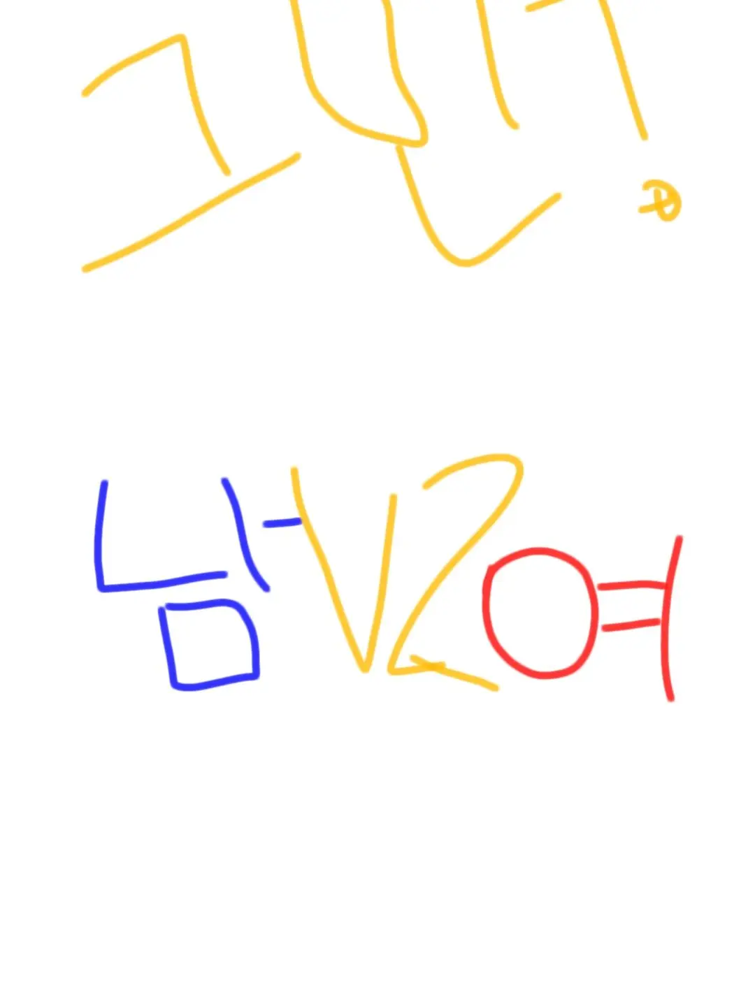 Wndlswkd의 스프런키 하지만 여자 남자 싸우네?