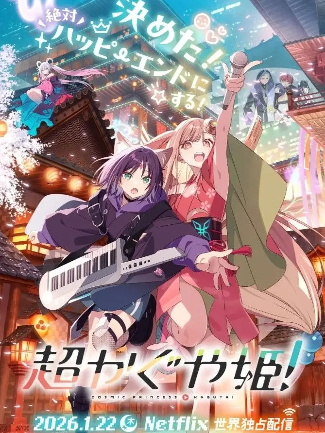 LameLaser3506의 ヤンデレ超かぐや姫！