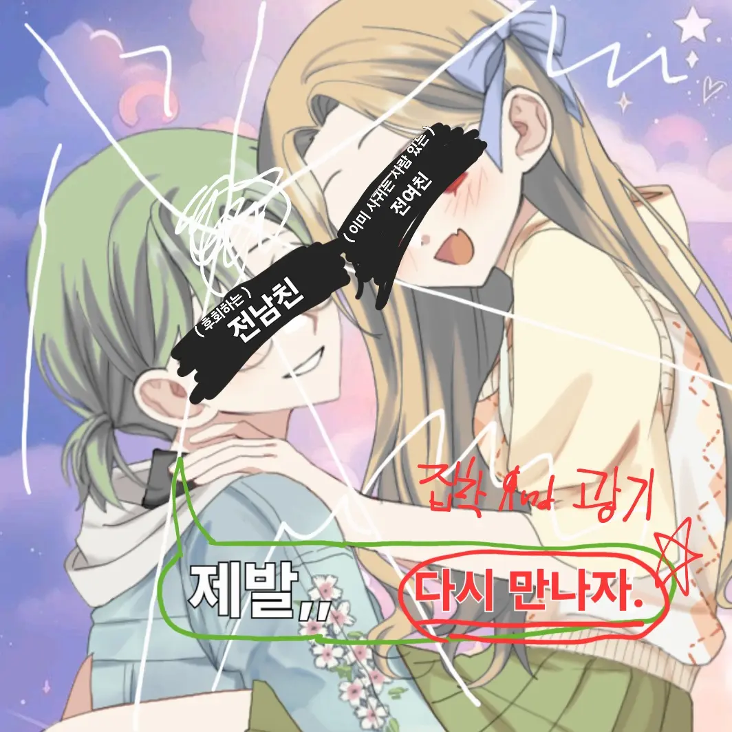 RealHate1311의 제발,, "다시 만나자."