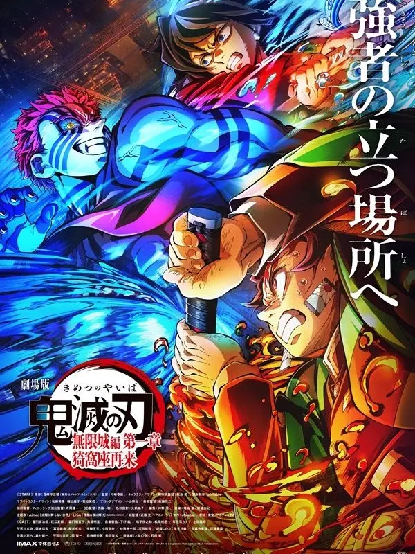 ClearLeaf3621의 鬼滅の刃　猗窩座