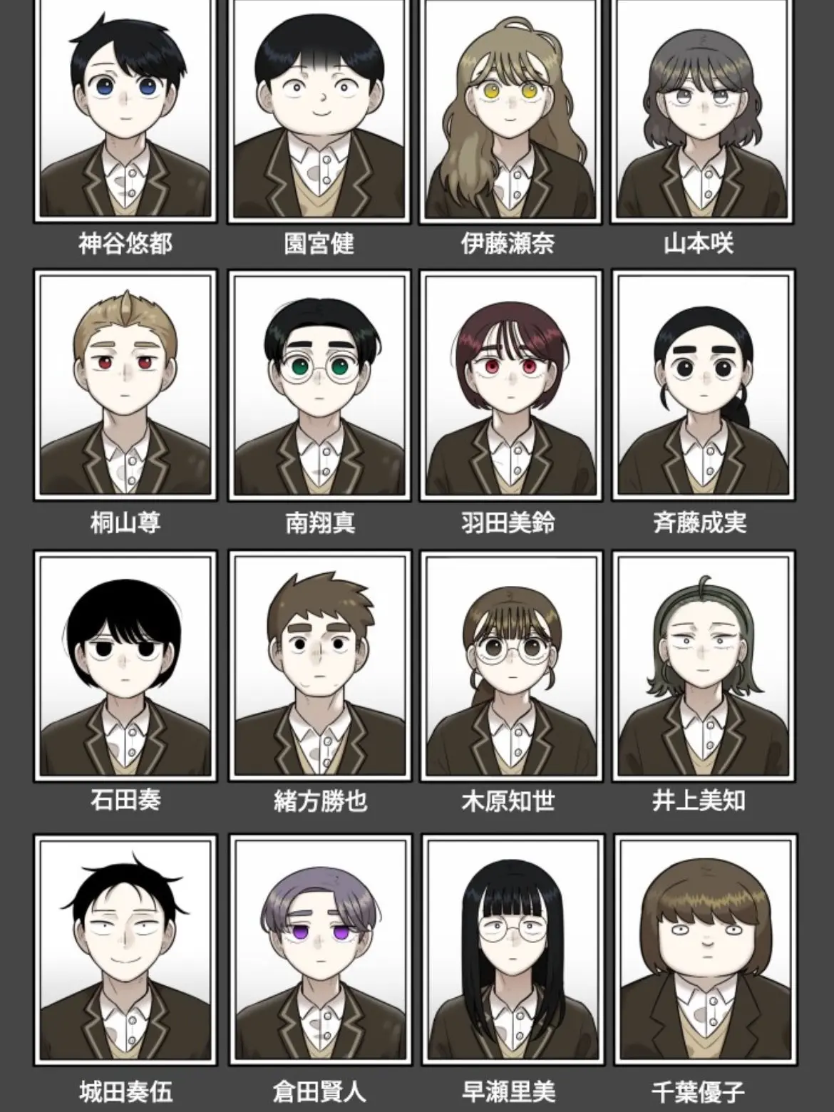 haibokusya1의 死の教室44限目のサバイバル(自分用)