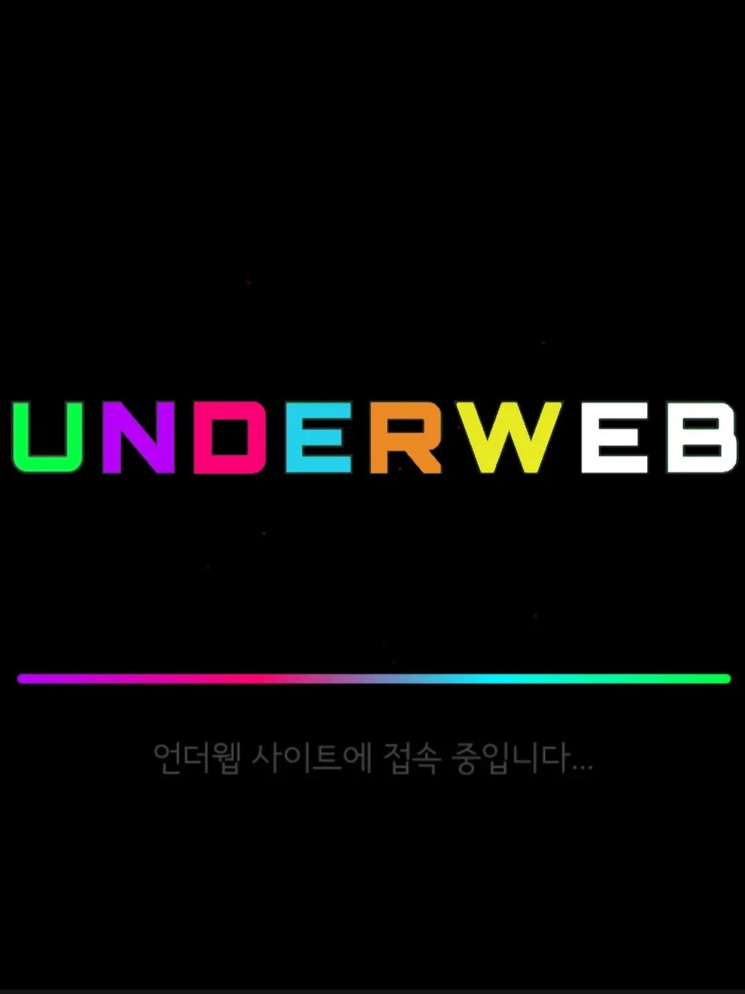 언더웹 대표 이미지