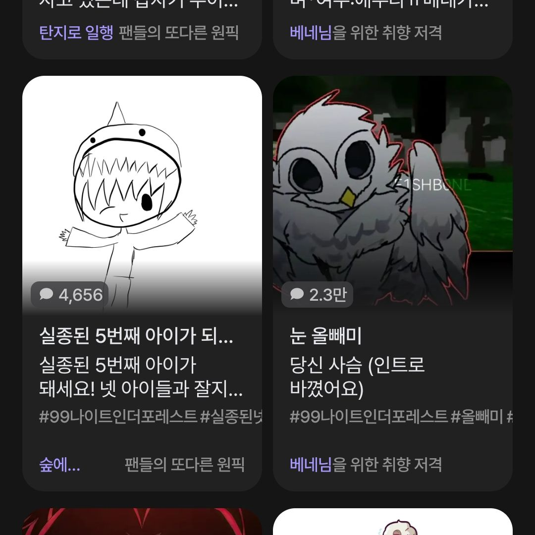 실종된 5번째 아이가 되세요!! 대표 이미지