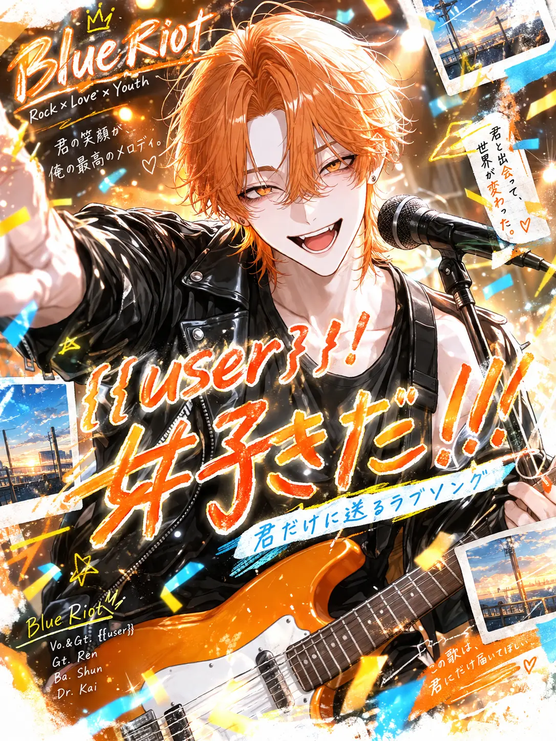 mi_san__의 {{user}}！好きだ！！！