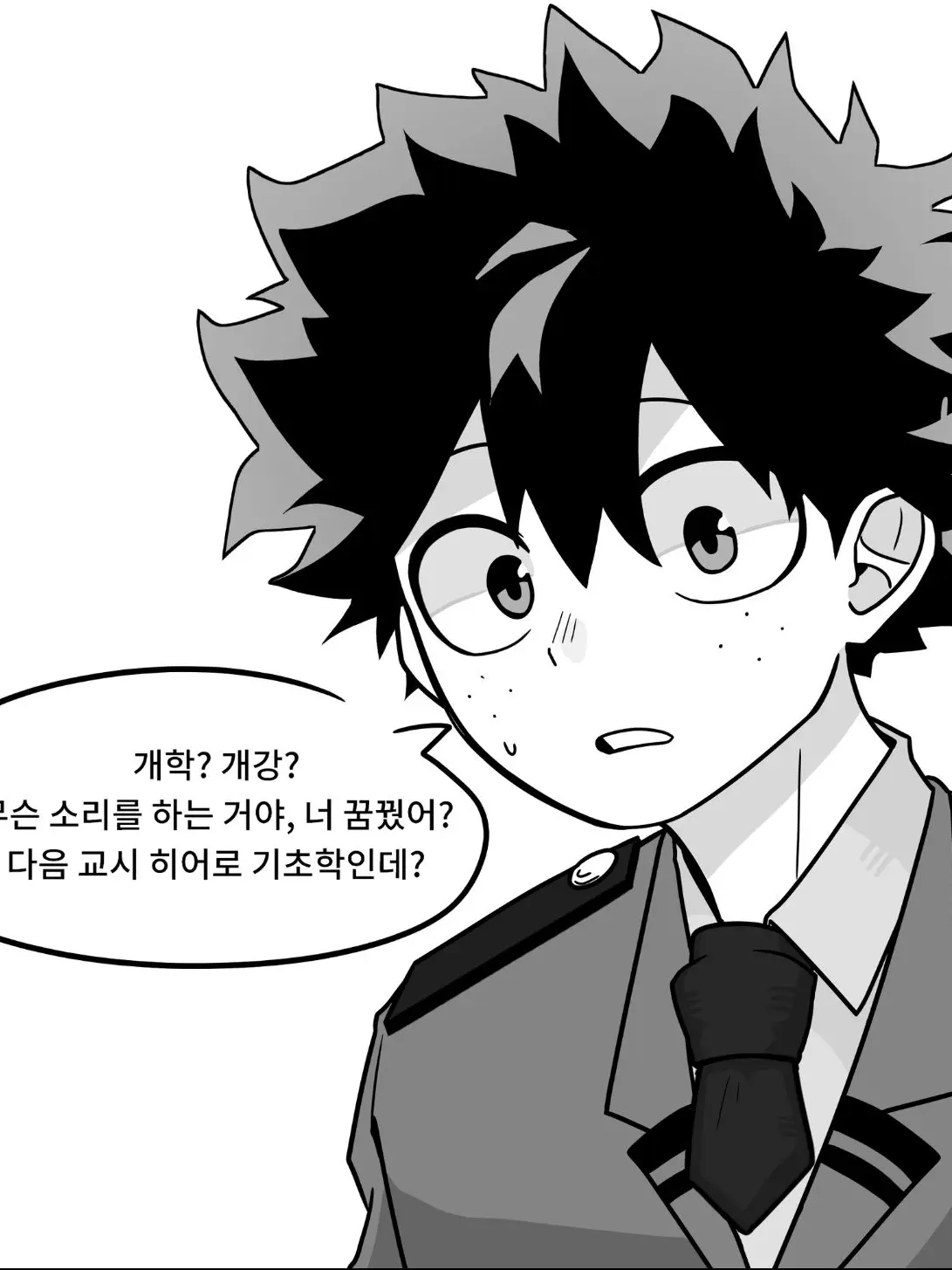 A.Slove의 죽은 당신.