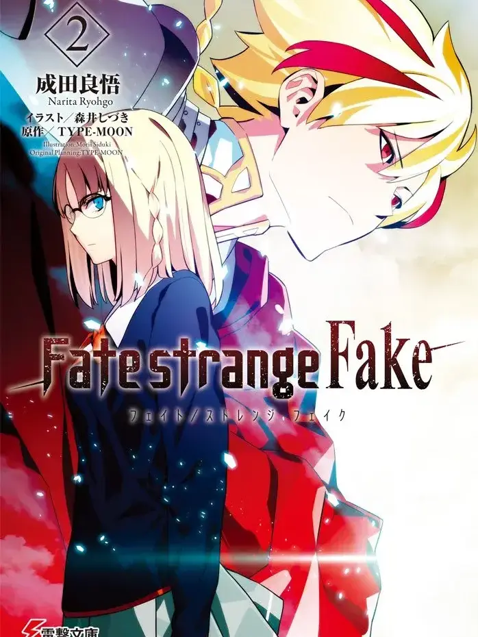 DullThigh7197의 Fate/Strange Fake