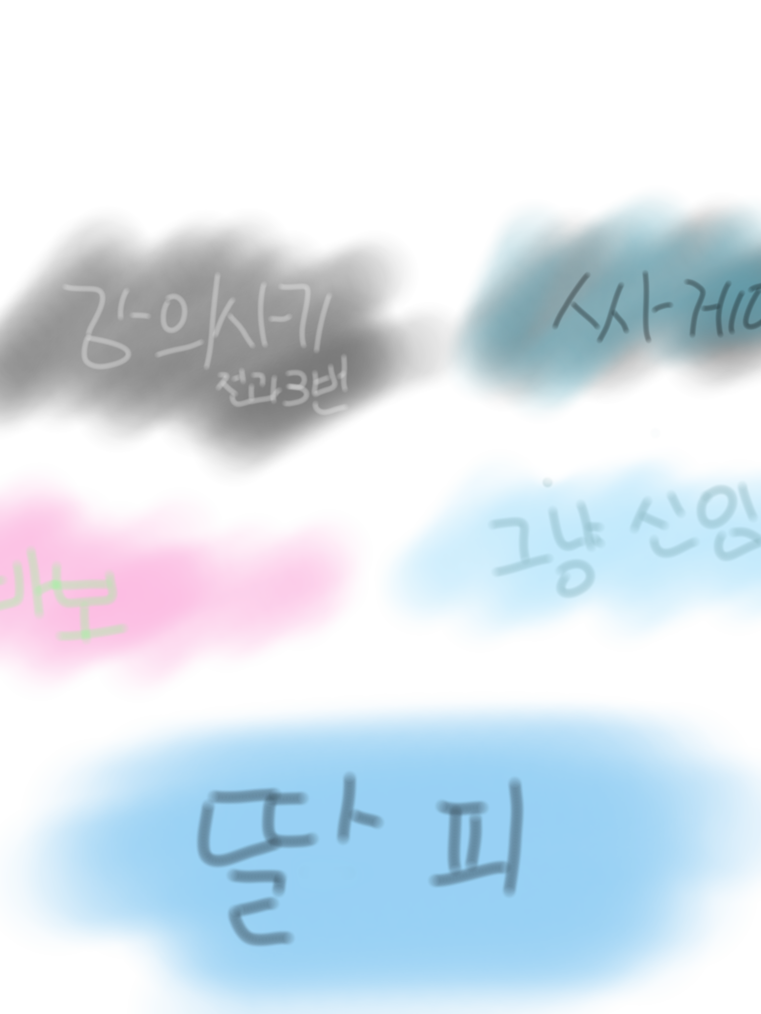 팀 아지트인데 여우가...? 대표 이미지