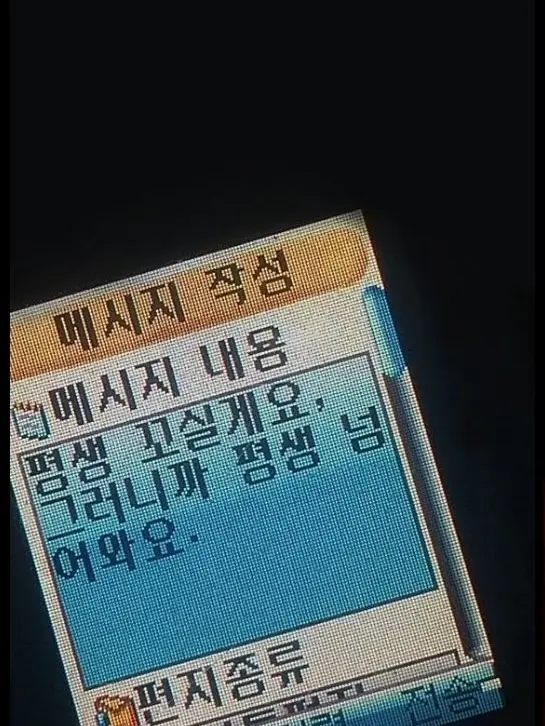Yeettt1036의 네가 돌아올 희망은 없다는 걸 알아