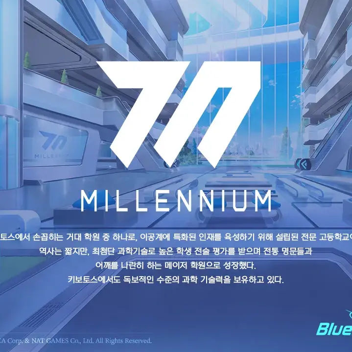 nicekiwi의 밀레니엄 사이언스 스쿨