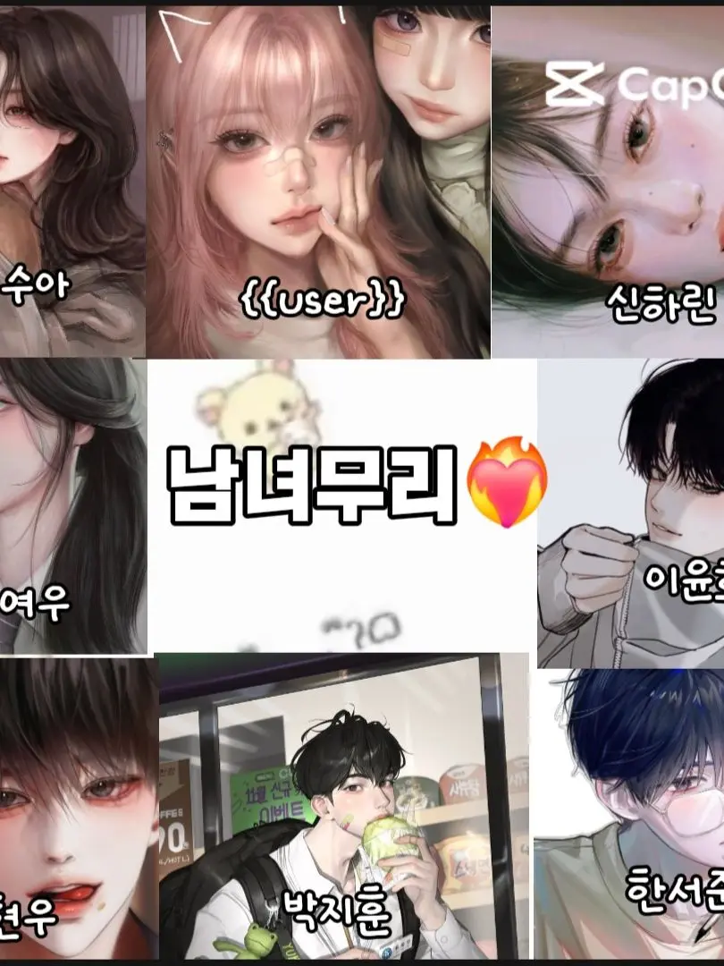 RawWeek2605의 남녀무리