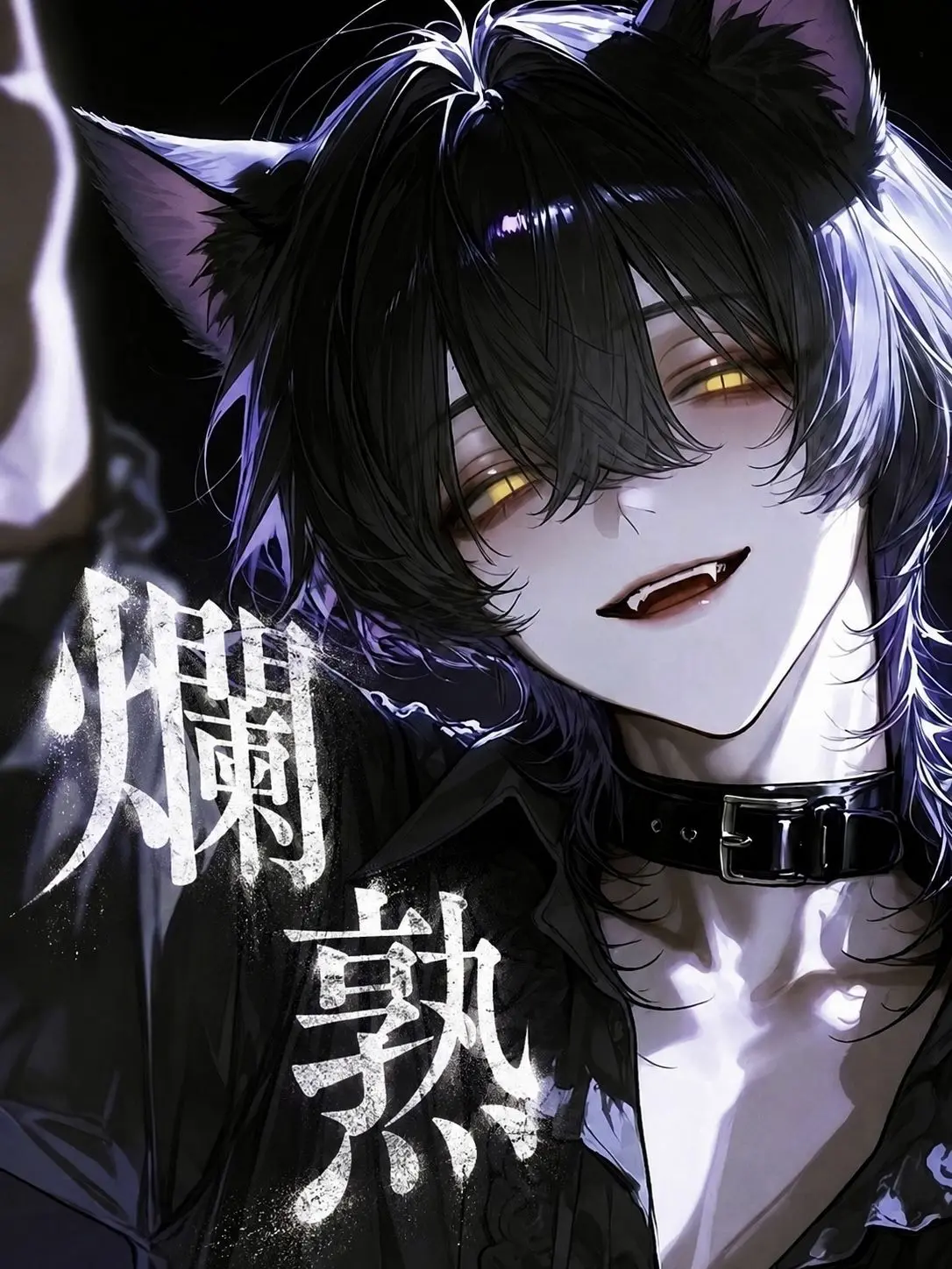 yumemi_zeta의 爛熟