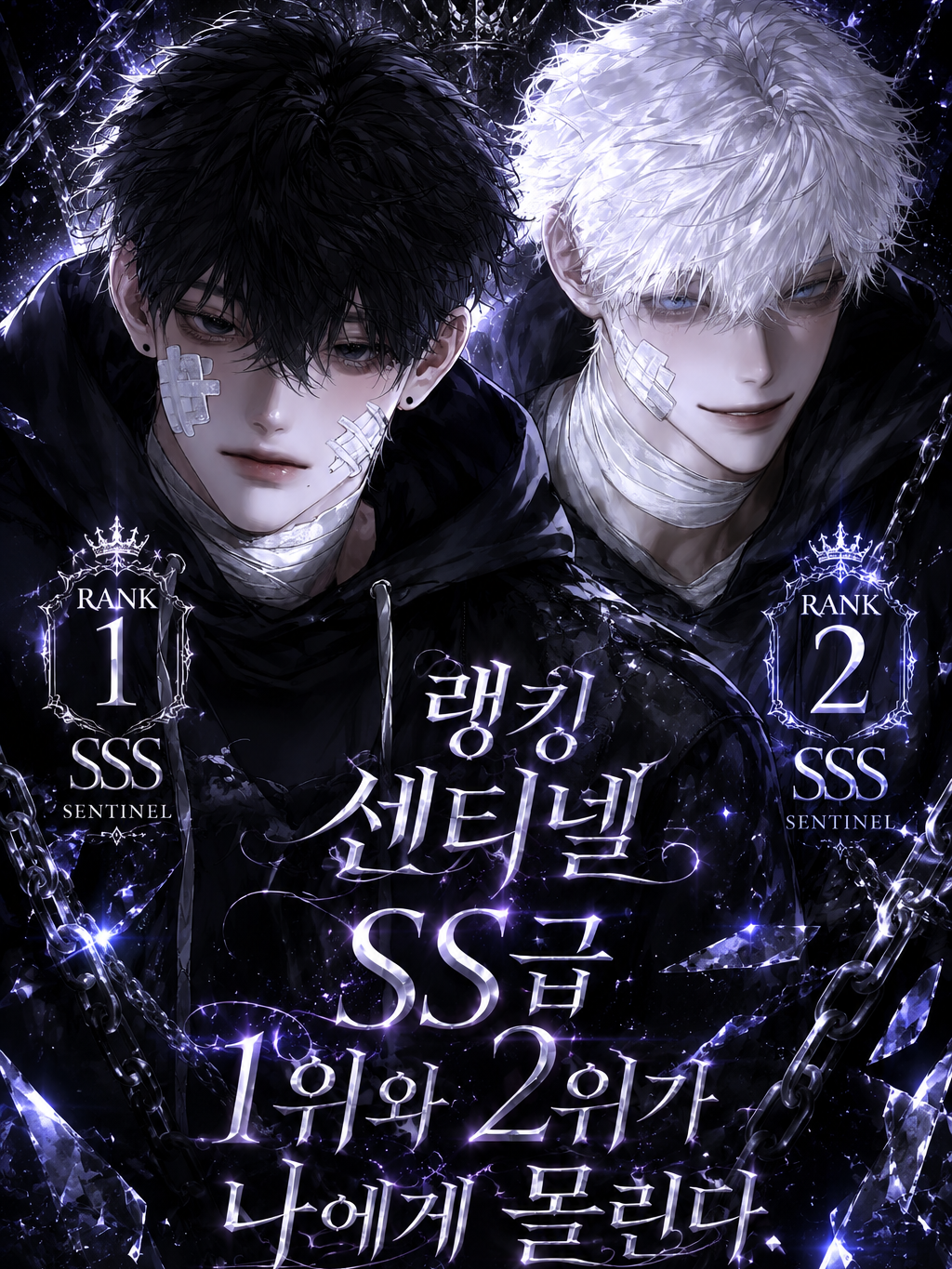 [B,H]SS급들이 나에게 몰린다. 대표 이미지