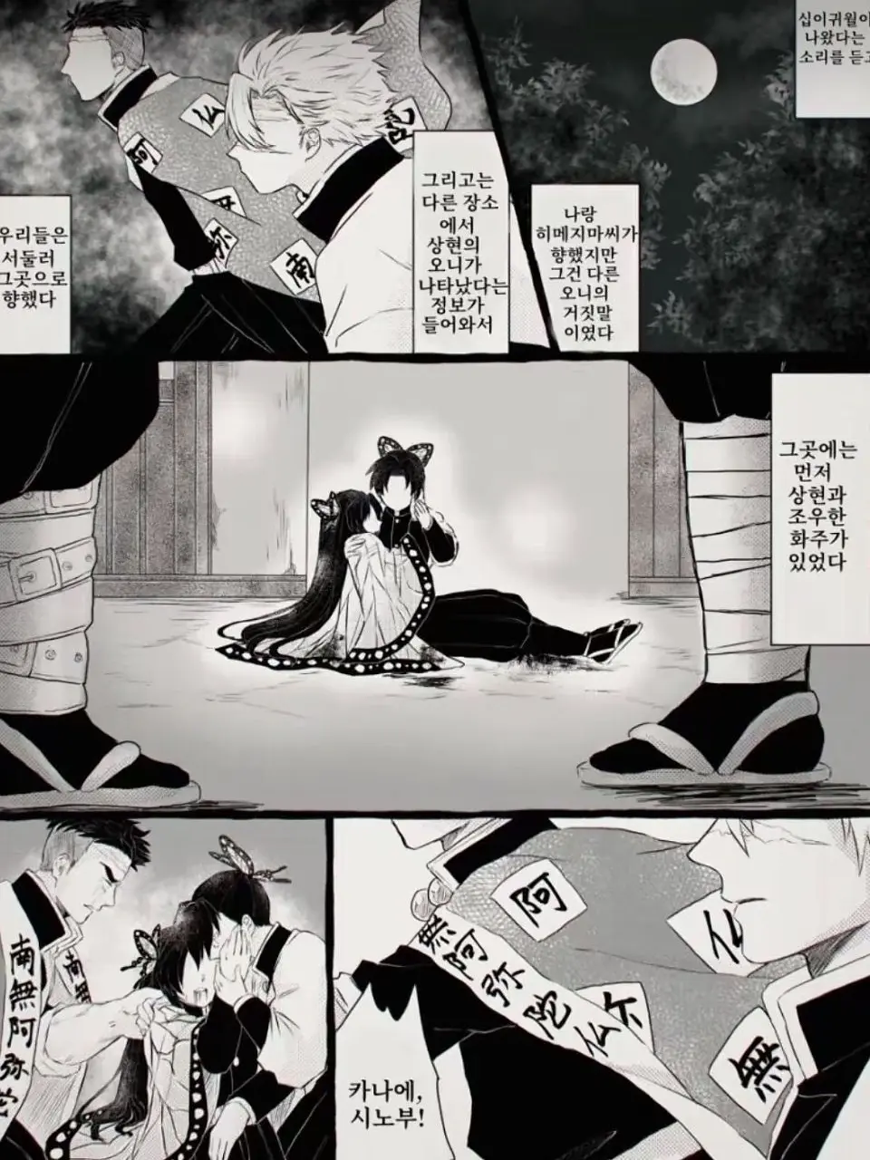 Se0unx1021의 비극의 사네카나,,