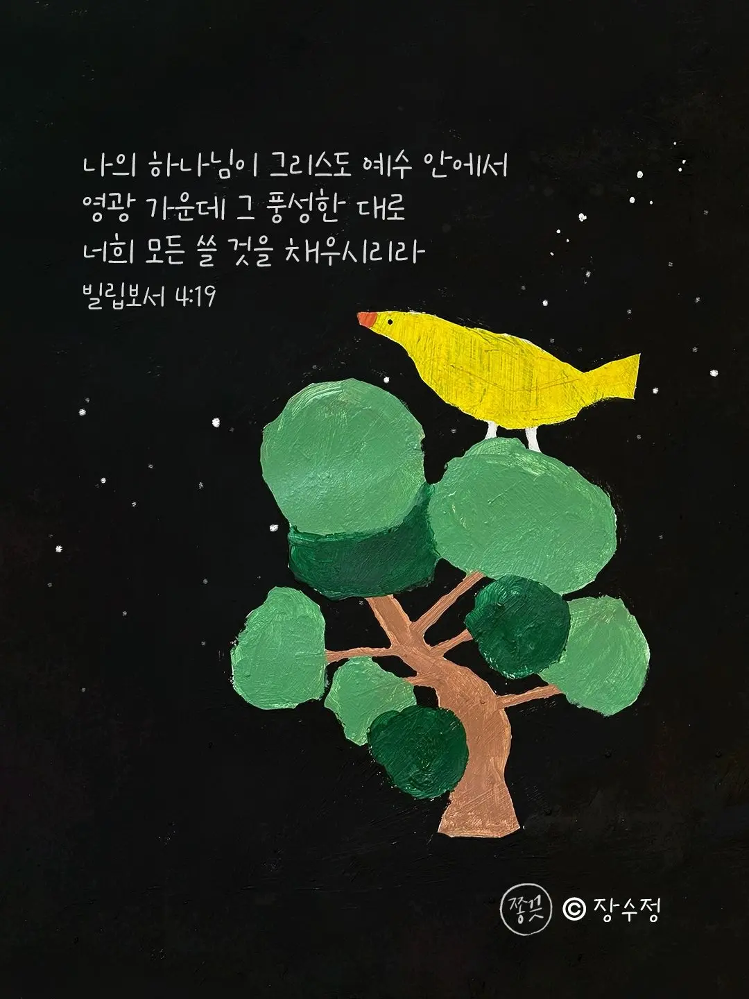 yunsubi7790의 파워레인저 캡틴포스