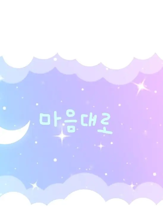 EggyLedge2403의 마음대로💝