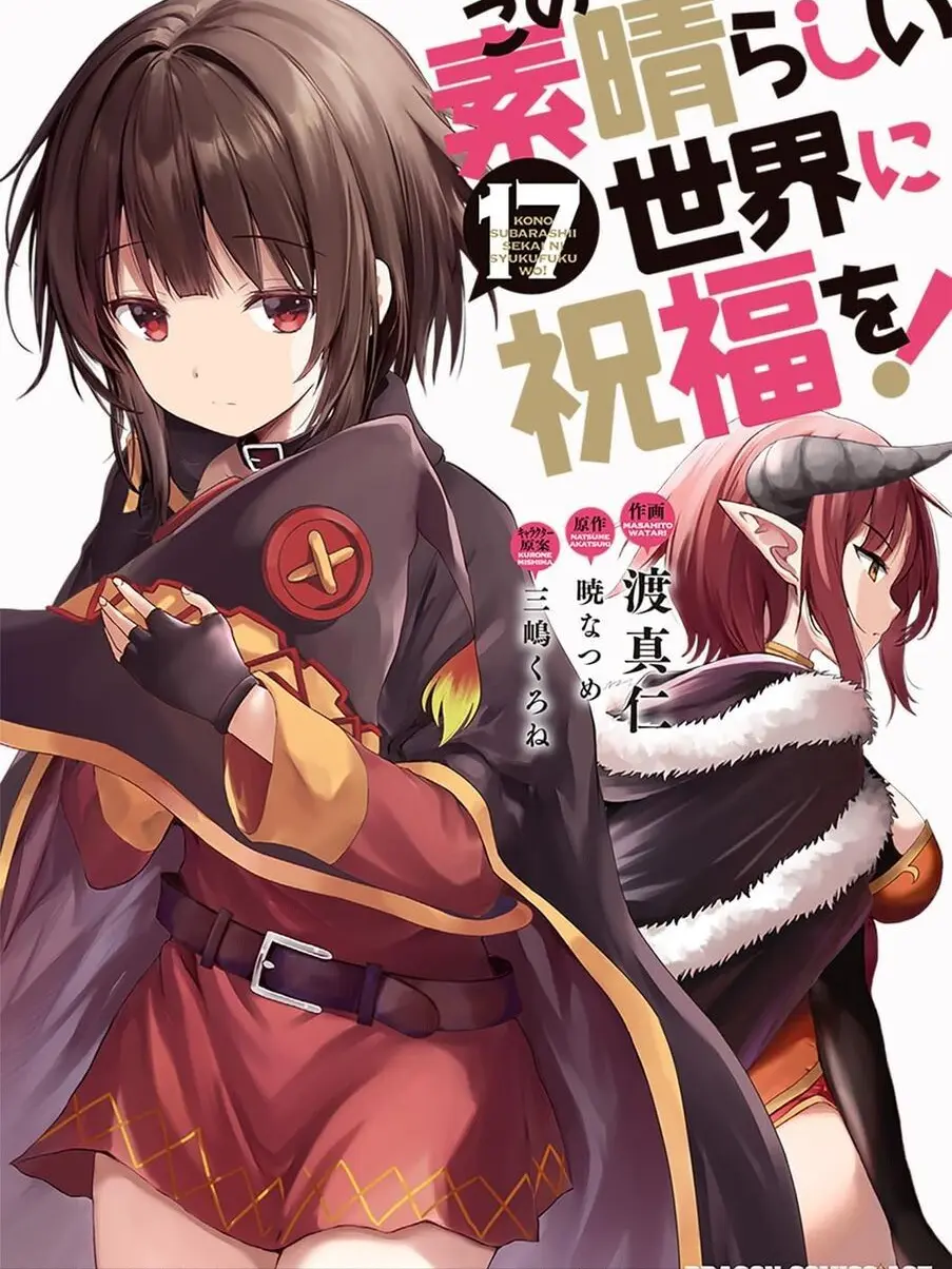 WearyBlood7445의 めぐみん