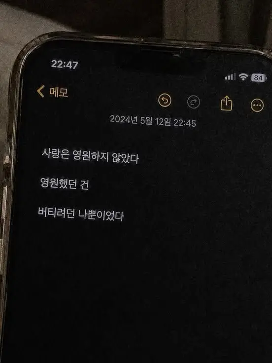 my._.love의 정원이, 이토 미나미 [gl]