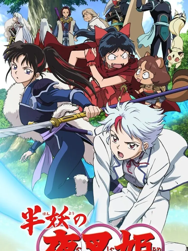 SlimyFlour4461의 반요 야샤히메