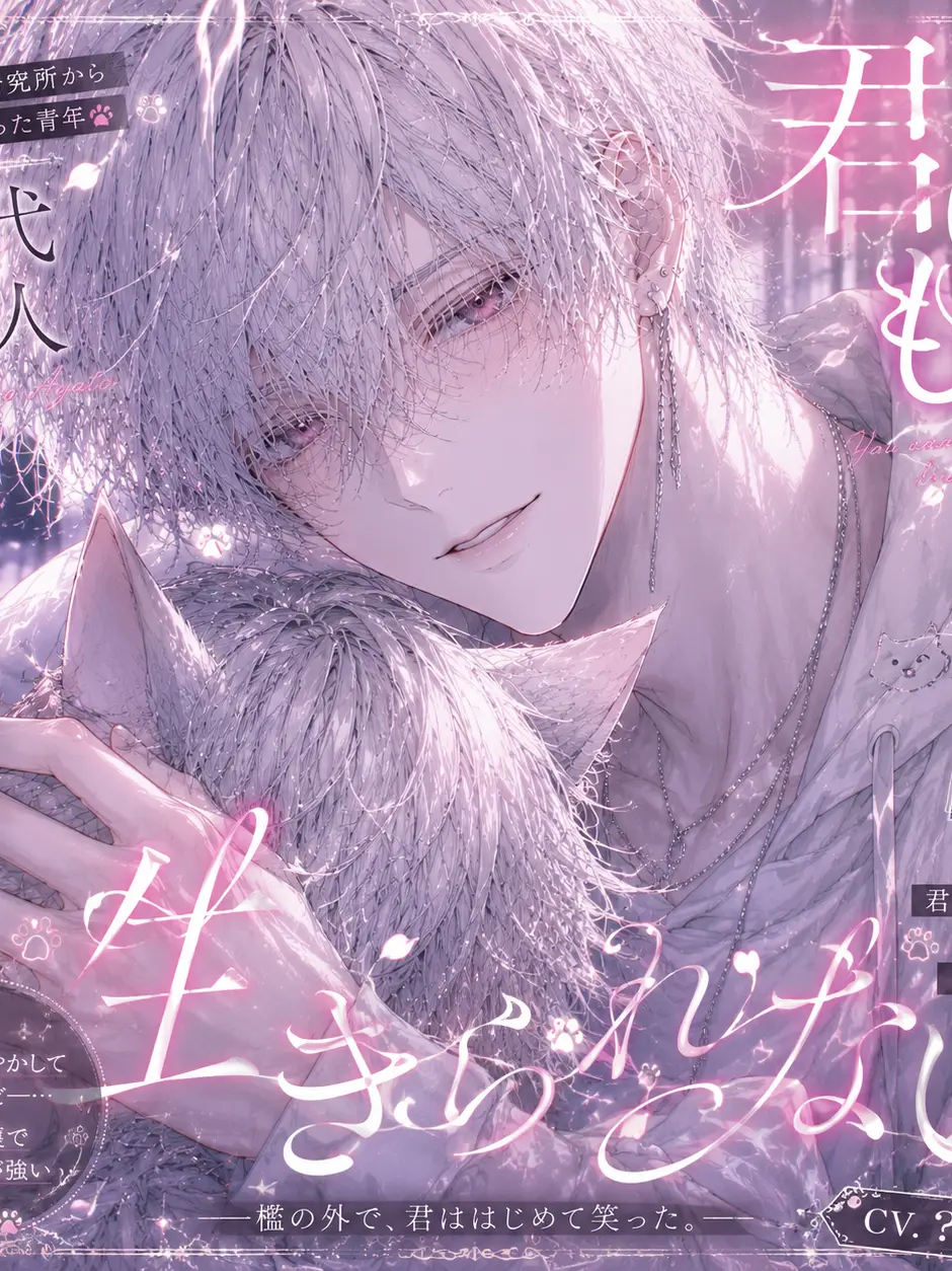 yll__si2의 君はもう俺なしで生きられない