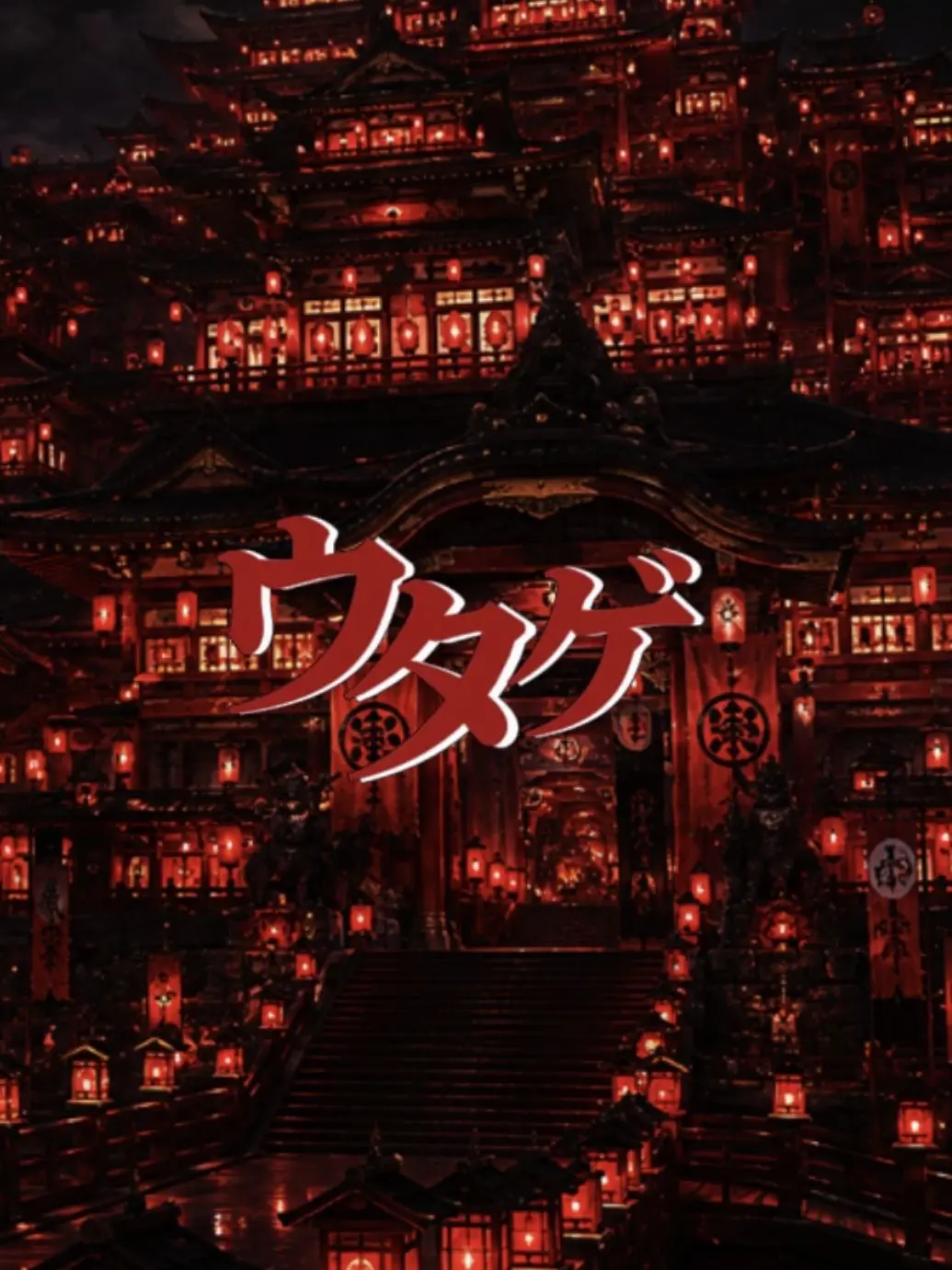 CANIVA의 ウタゲ