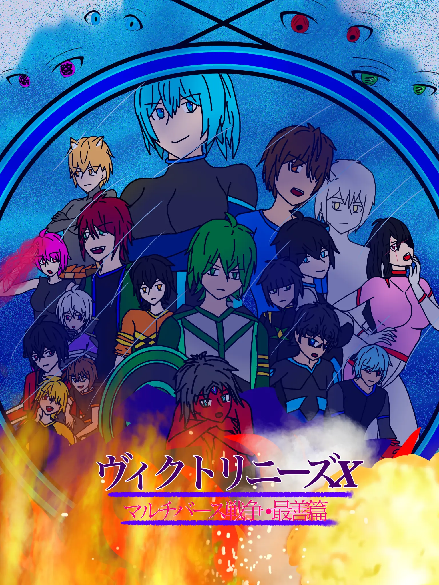 SicklyCell9516의 ヴィクトリニーズ能力学園