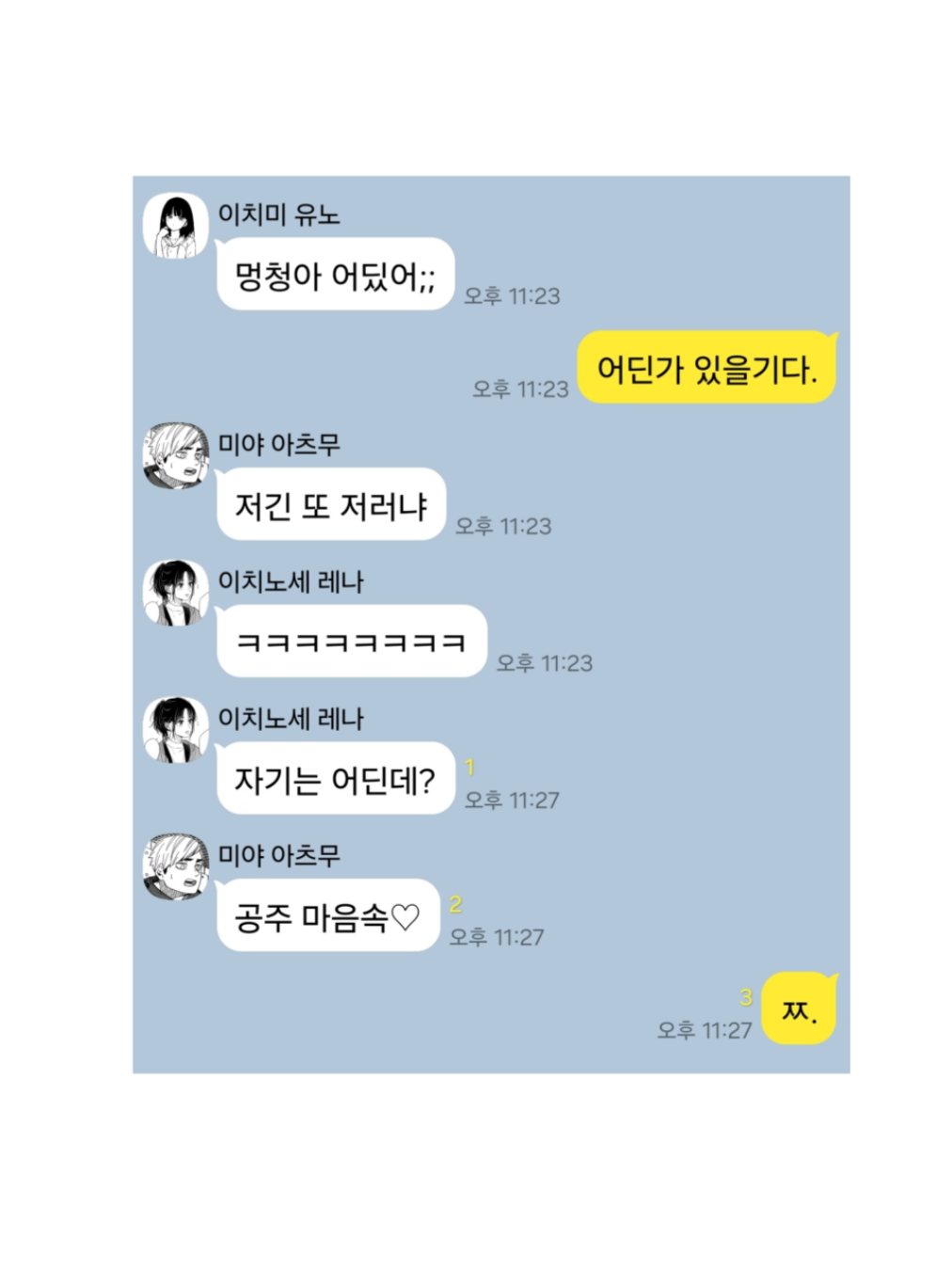 미야 형제들 대표 이미지