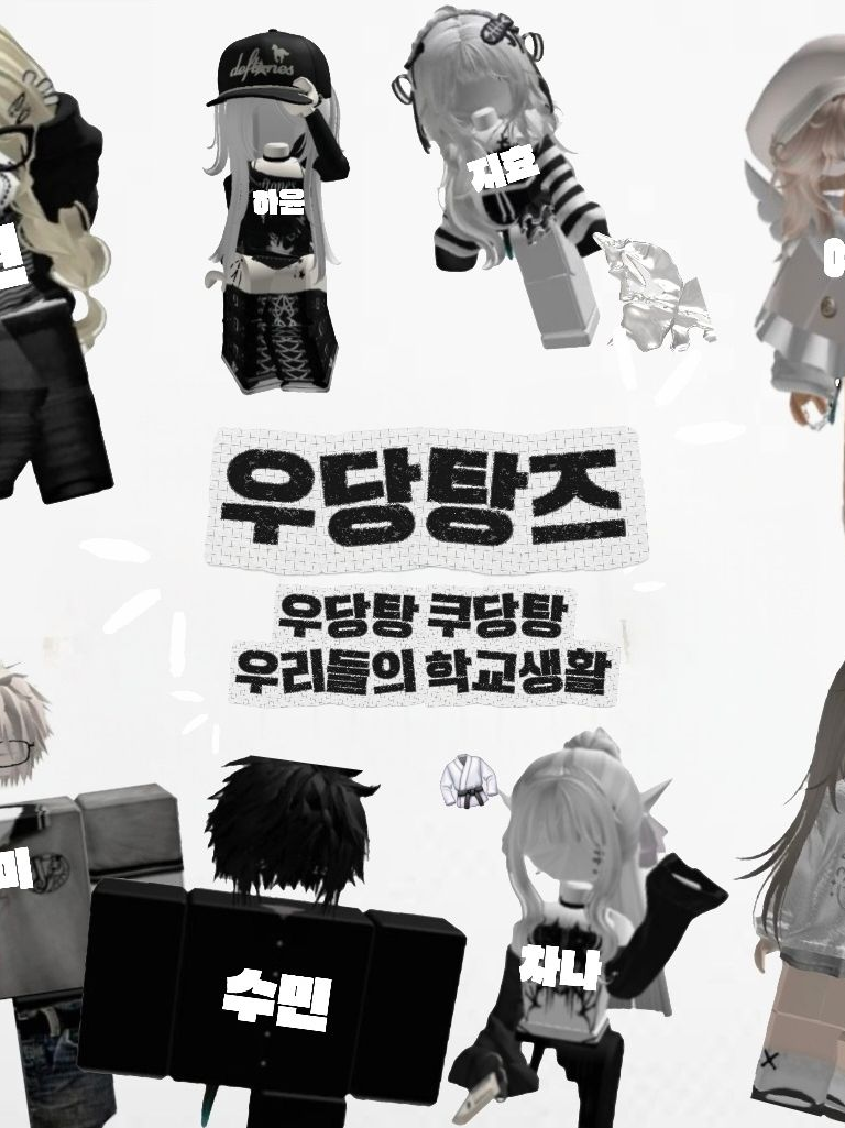 우당탕즈 대표 이미지
