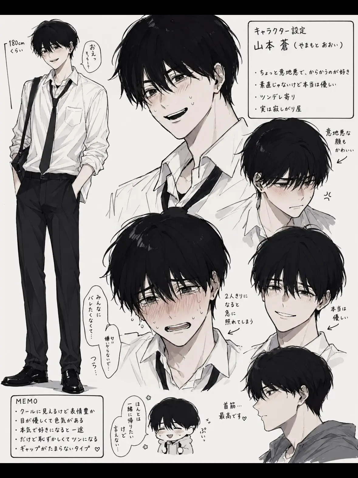 maa_69의 皮肉屋のくせに縋る