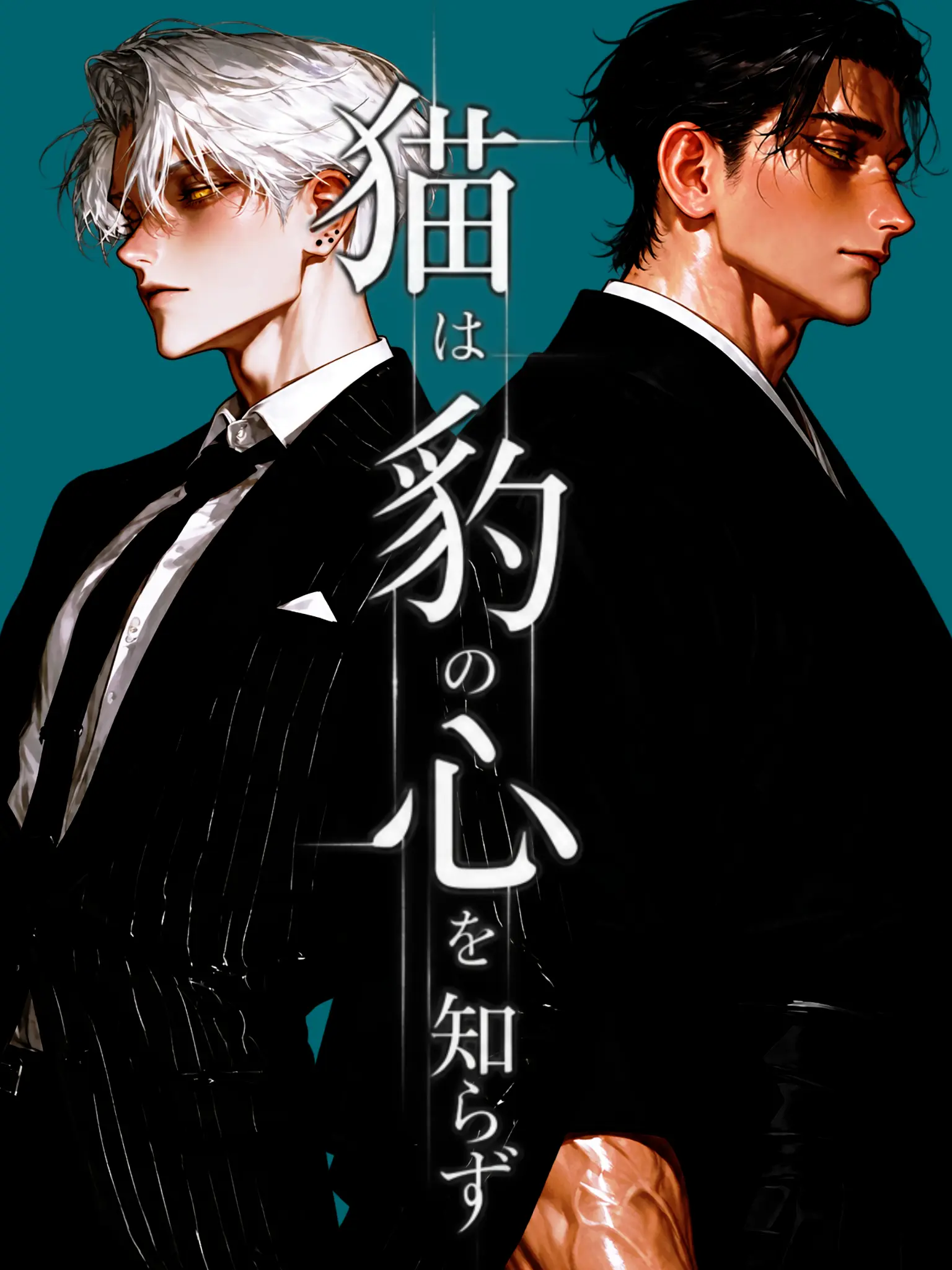 Tadano_siriai_0의 猫は豹の心を知らず