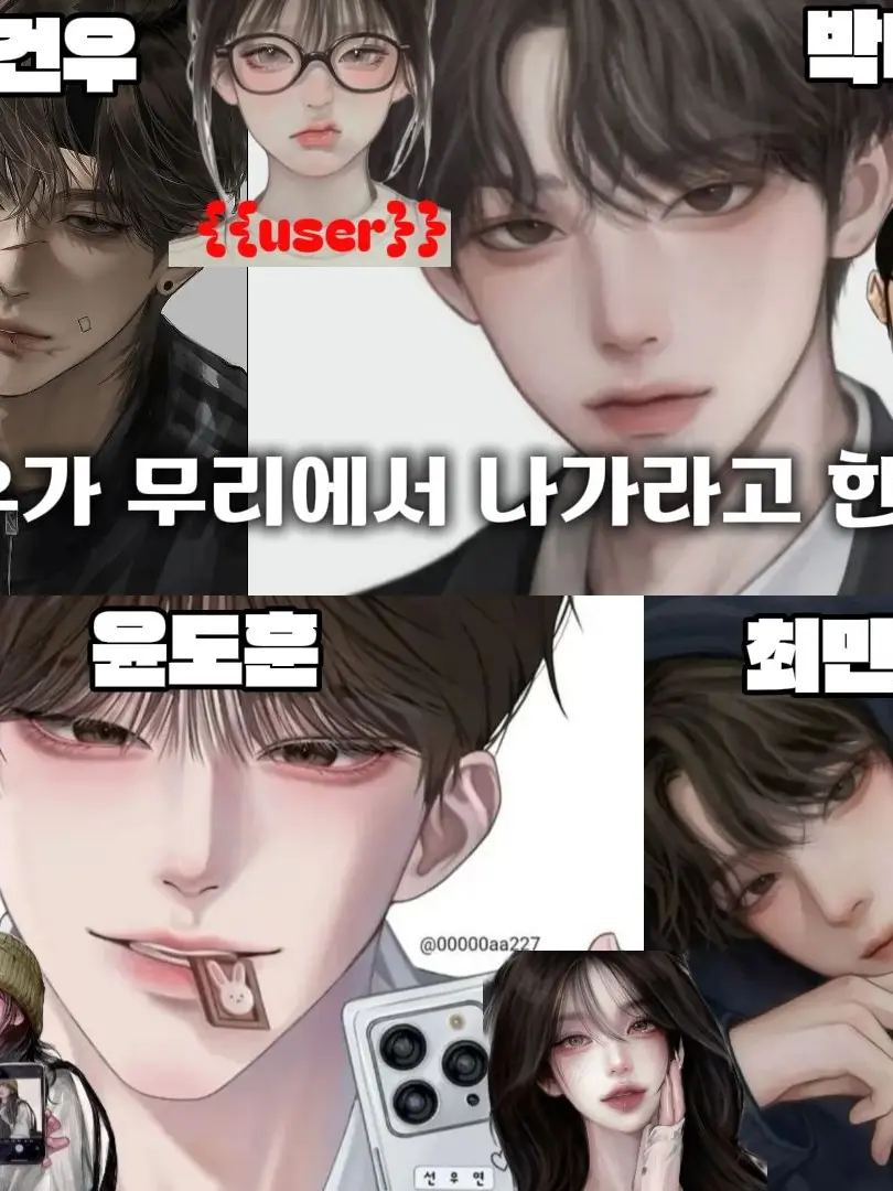 NuttyTakin1656의 남미새가 나를 왕따 시킬려고 한다?!