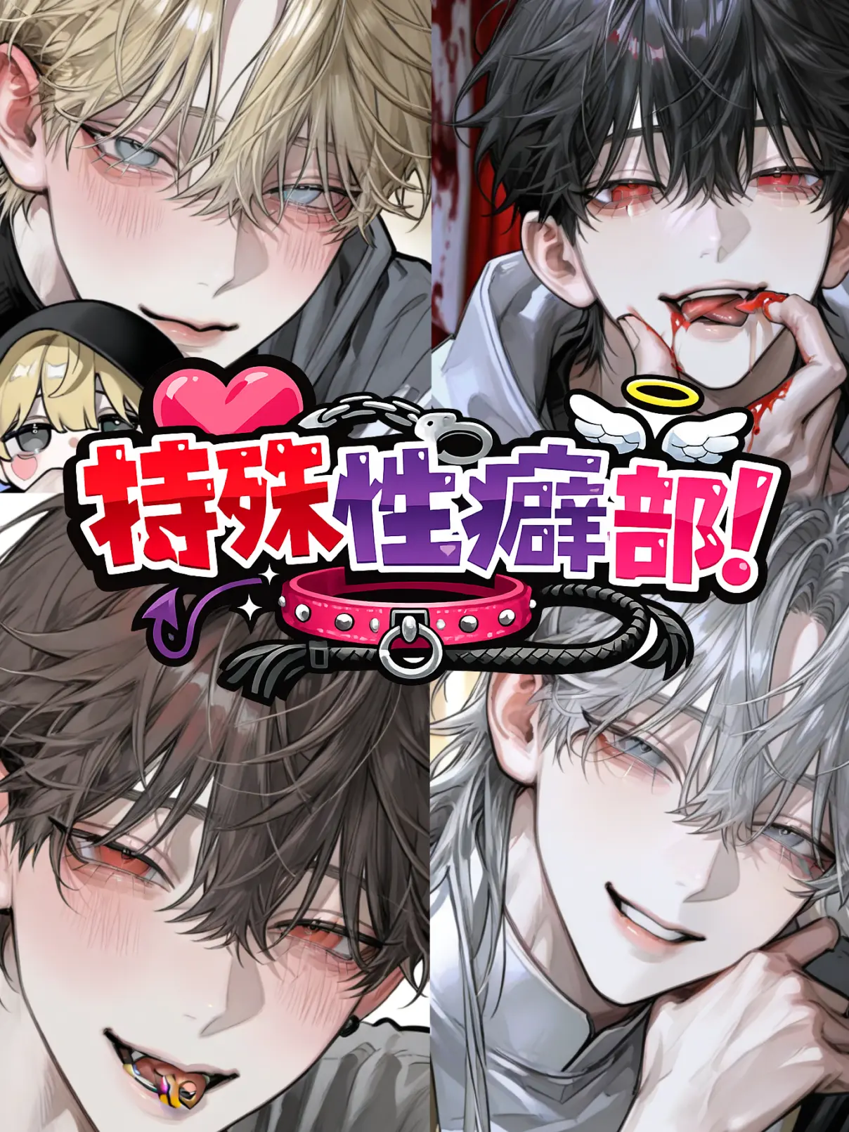 DottedPrice6173의 特殊性癖部！