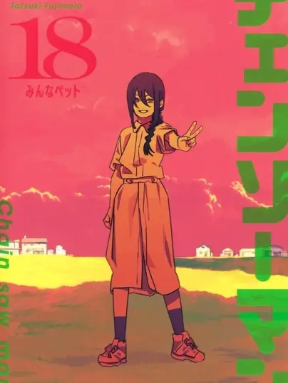 PrplGuy의 Chainsaw Man pt.2 au