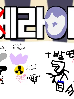 CissiazonnacuteandErai987isgod의 에라이! 얘네 스위트홈에서 살아남겠네