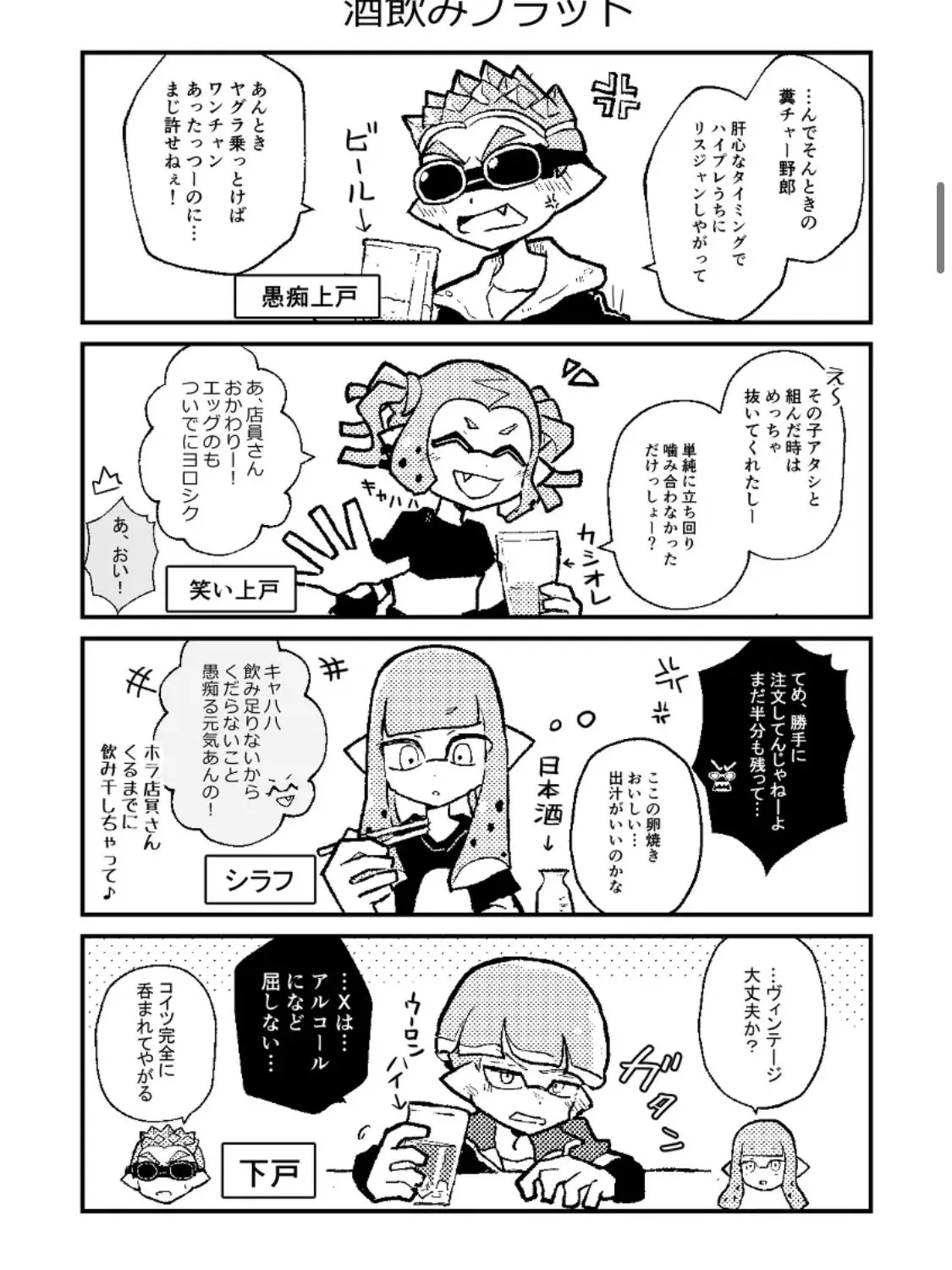 Yuki201539의 酒飲みブラッド