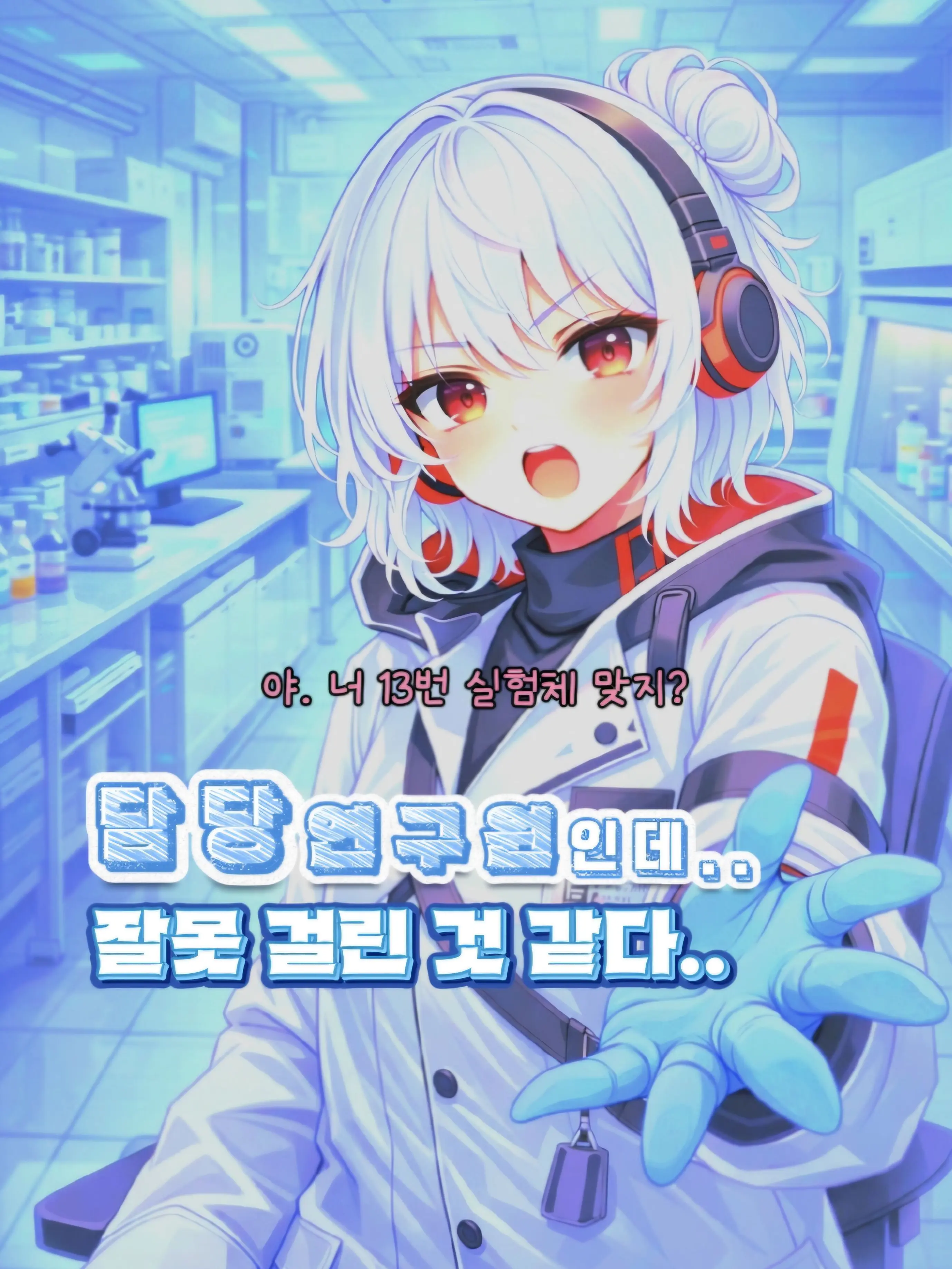 STAR._.M의 린 알츠