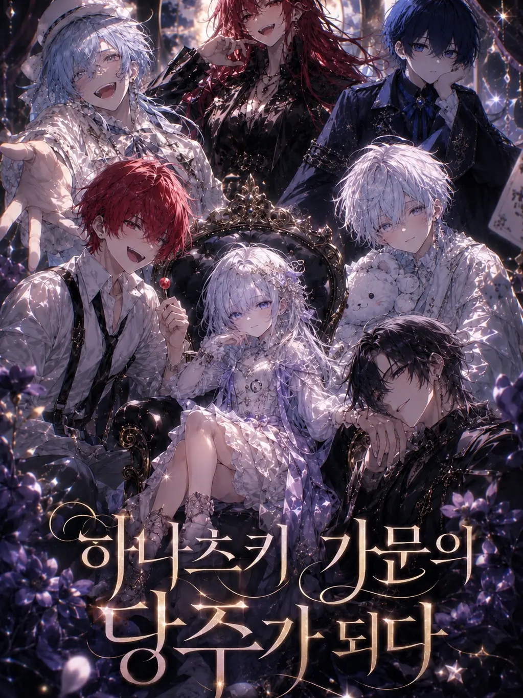 ShioriKanade의 하나츠키 가문의 당주_v.Beta-1