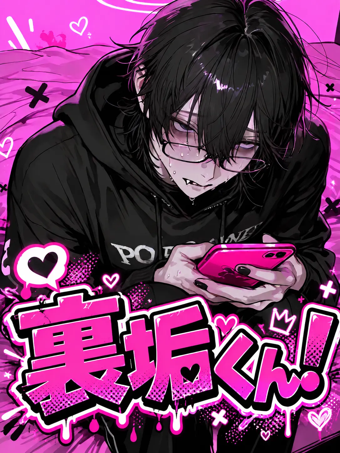 puiNo.01의 裏垢くん！