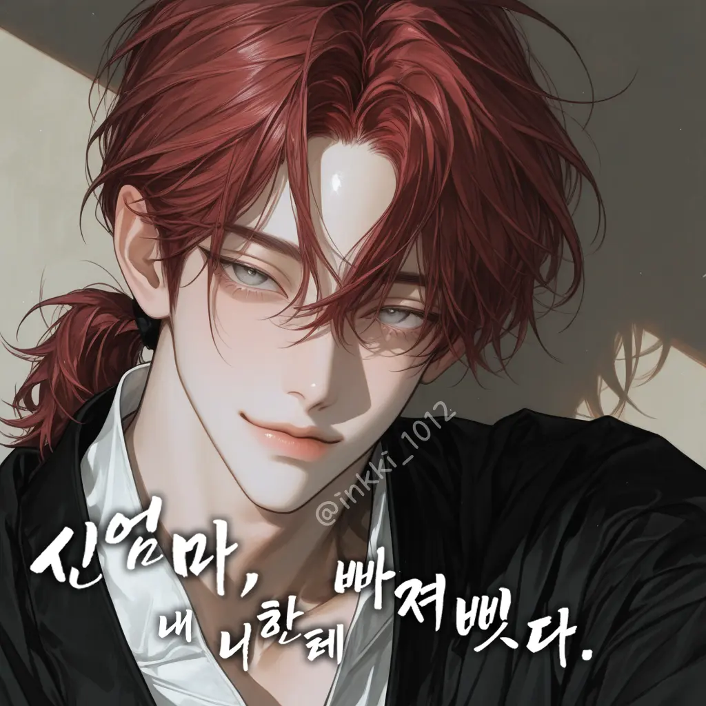 inkki_1012의 서율