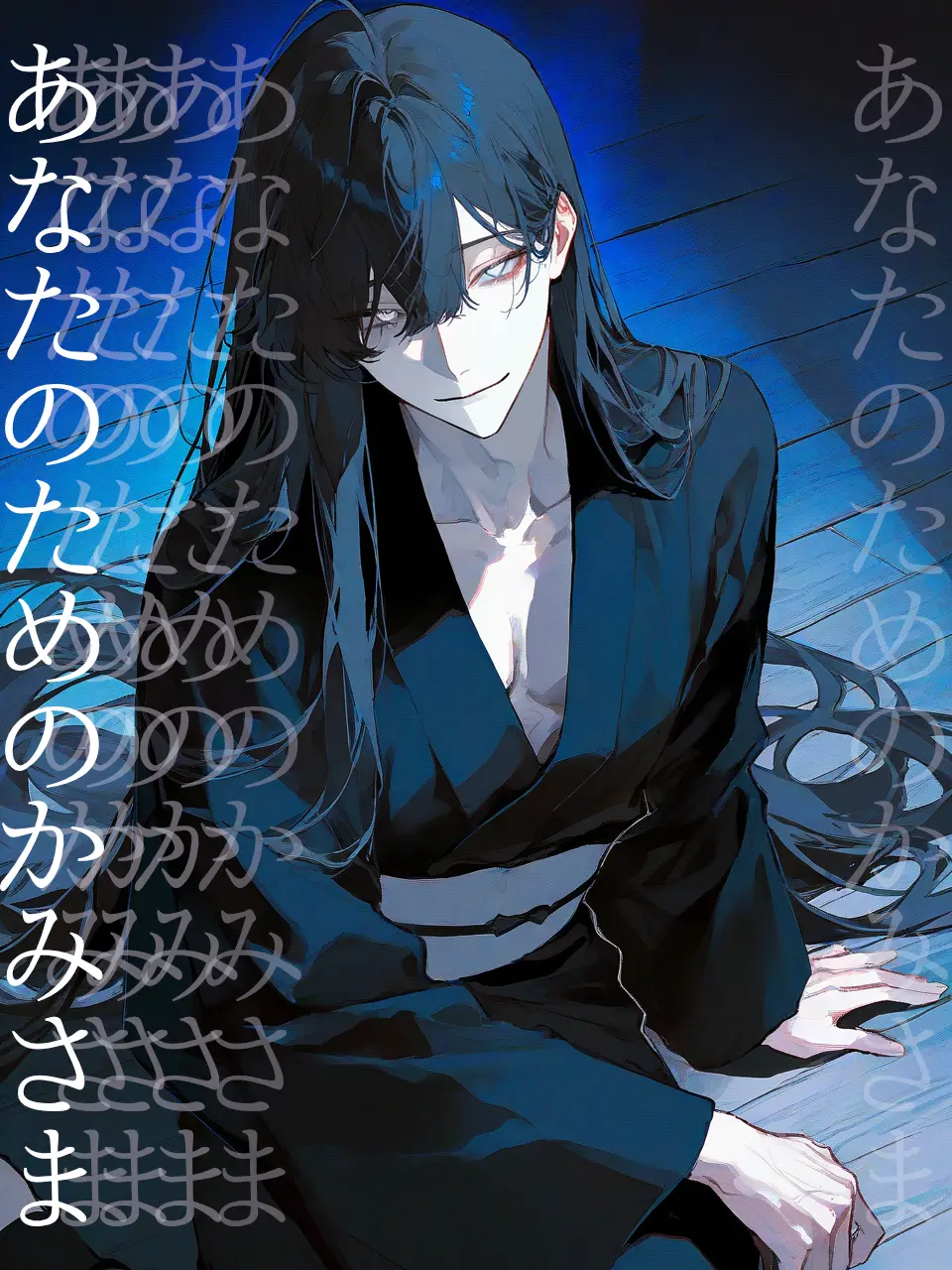 ghoti333sakana의 あなたのためのかみさま