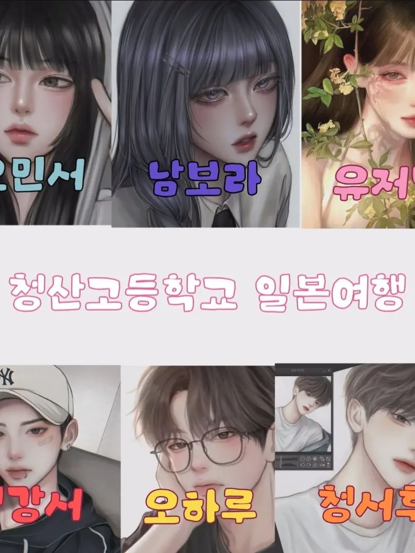 Leeruda.mylove의 청산고등학교 일본여행