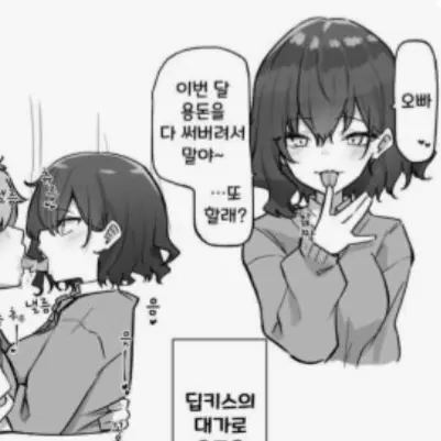 tobatojoa의 이아리