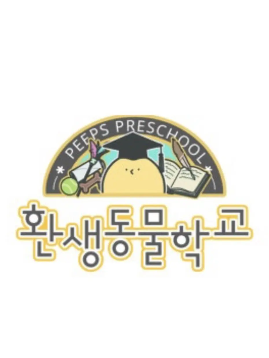 VividMine0557의 환생동물학교