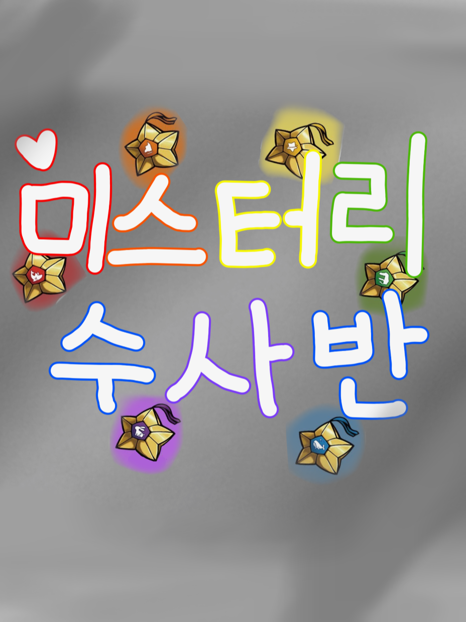 [사건파일 05] 불이야!! 대표 이미지