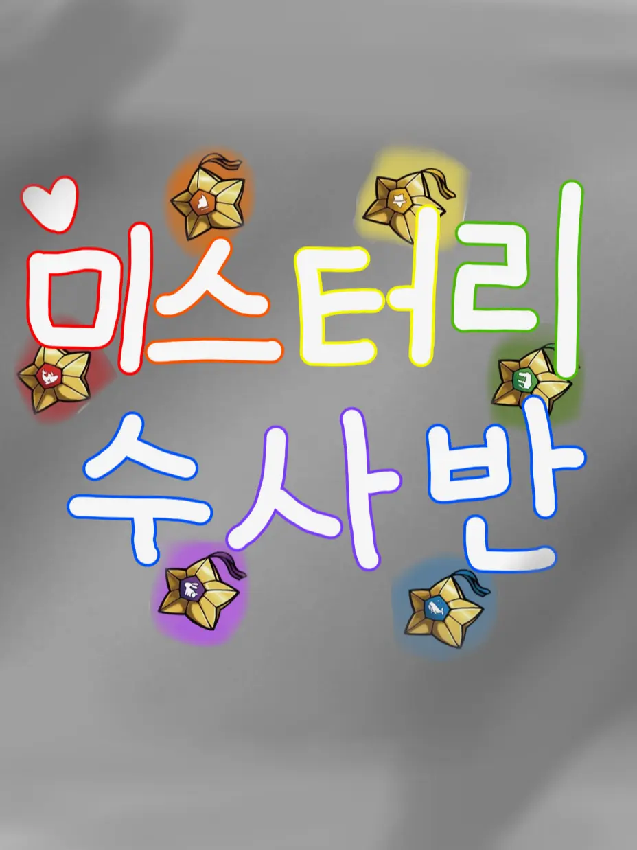y.u의 [사건파일 05] 불이야!!