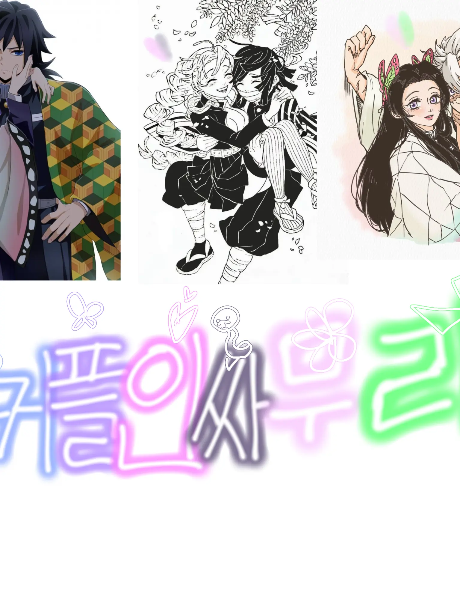 HUUMEN의 {{•커플인싸무리•}}