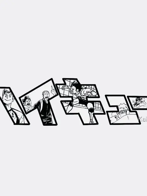 kaeru_819의 音駒高校